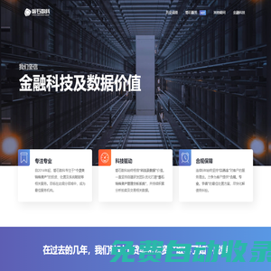 磐石數科 - 專注個貸特殊資產運營