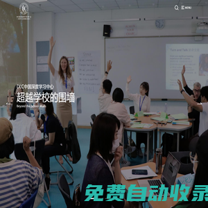 DLC中國深度學習中心