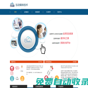 技能通 互動技術 SkillCloud