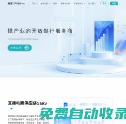 「簡米｜Ping++」聚合支付系統(tǒng)-支付分賬接口-B2B 支付解決方案-二清支付公司