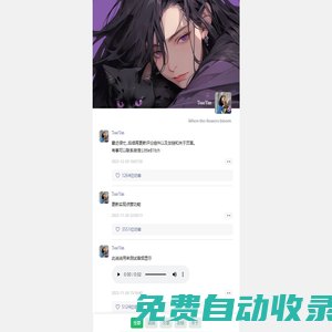NMSL-永遠不要理會謠言和中傷