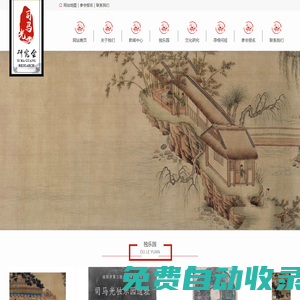 司馬光研究會|洛陽司馬光研究會|洛陽市洛龍區司馬光研究會