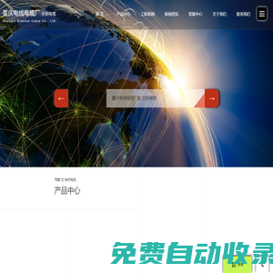 廣西電投線纜有限公司_南寧電線電纜廠-中交投?