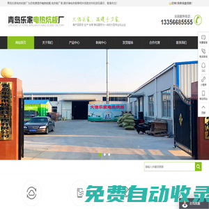 電熱炕板價格_電熱板廠家哪家好_碳纖維電熱板批發_青島樂家電熱炕板廠