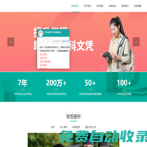 安徽學(xué)歷提升_成人專科/本科學(xué)歷提升機(jī)構(gòu)_合肥成人教育-弘智教育