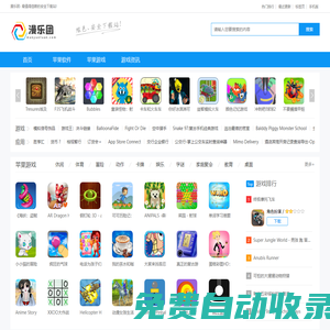 漫樂團