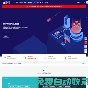 藍(lán)米云-專注于高性價(jià)比香港/美國VPS云服務(wù)器及海外公益型免費(fèi)虛擬主機(jī)