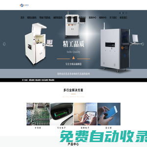 全自動(dòng)點(diǎn)膠機(jī)-精密視覺(jué)點(diǎn)膠機(jī)設(shè)備-桌面點(diǎn)膠機(jī)廠(chǎng)家-鴻達(dá)輝科技