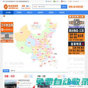 物流導(dǎo)航網(wǎng)