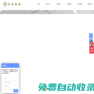 控制臺_調度控制臺_調度臺_接警臺生產廠家 - 北京精誠創信