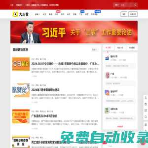 大畜牧網 - 畜牧行業知名新媒體,最新生豬價格行情，今日豬價、養豬養雞知識、畜牧行業要聞
