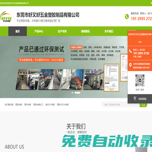 塑膠電鍍_塑膠水電鍍_塑膠電鍍廠家-東莞市好又好五金塑膠制品有限公司