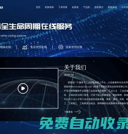 駝馱科技-工業互聯網售后平臺|工業設備維修|靈活用工