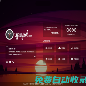 世外桃源-初夢網(wǎng)絡