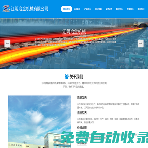 廢料輸送線_廢料線_廢料機_皮帶輸送機_板材翻轉機-江陰冶金機械有限公司