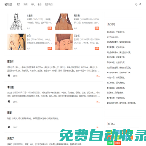 我的名句記錄