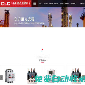 上德聯合電氣集團有限公司