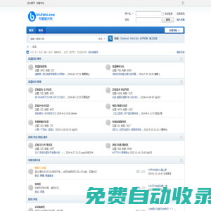 論壇 -  布魯藍光網（blufans.com）- 藍光 高清 4K UHD Blu-ray 影音論壇 -  Powered by Discuz!