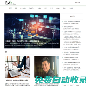 ENI經(jīng)濟(jì)和信息化網(wǎng)_互聯(lián)網(wǎng)大潮下的經(jīng)濟(jì)和信息化