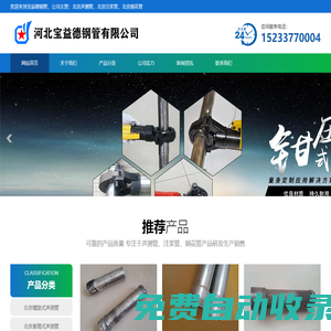 北京聲測管廠家-北京聲測管現(xiàn)貨-北京樁基聲測管-寶益德鋼管