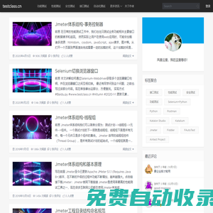 testclass.cn - 軟件測試開發技術分享