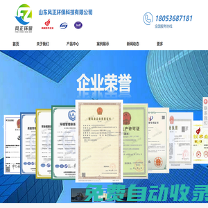山東風正環保科技有限公司_山東風正環保科技有限公司