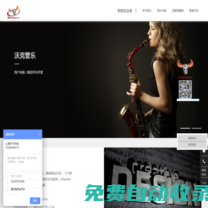 上海好牛-上海好牛信息技術有限公司.建網站得多少錢,做網站推廣需要多少錢,網站推廣需要多少錢,建個人網站需要多少錢,免費建網站,免費做網站,在線做網站,自己建網站,怎么做網站免費的,免費在線做網站,哪些  公司做網站,做網站那家好,自己免費做網站,外貿做網站,網站廣告,西安做網站,做網站優化,長春做網站,免費做網站怎么做網站,做網站的網站,畢業設計代做網站,青島做網站,長  沙做網站,沈陽做網站,做網站東莞,東莞做網站,自己做網站,太原做網站,石家莊做網站,怎么做網站賺錢,深圳做網站,濟南做網站,怎么做網站平臺,廣東做網站,做網站的軟件有哪  些,做網站視頻,怎么做網站排名,做網站排名,武漢做網站公司,蘭州做網站
