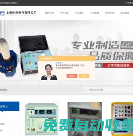 耐壓測試儀(檢測電氣設(shè)備絕緣性能)百科