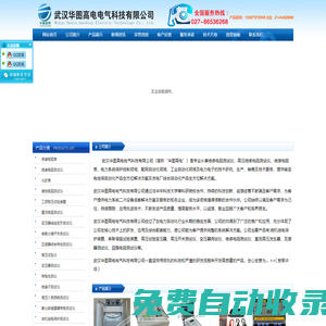 絕緣電阻測試儀|絕緣電阻表|高壓介質損耗測試儀-武漢華圖高電電氣科技有限公司 絕緣電阻測試儀廠家|絕緣電阻表廠家|高壓介質損耗測試儀廠家|絕緣電阻測試儀價格|絕緣電阻表價格|高壓介質損耗測試儀價格|絕緣電阻測試儀生產廠家|絕緣電阻表生產廠家|高壓介質損耗測試儀生產廠家