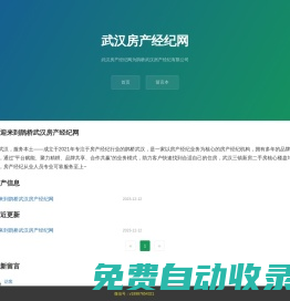 譚俊的博客|個人主頁|武漢房產公司