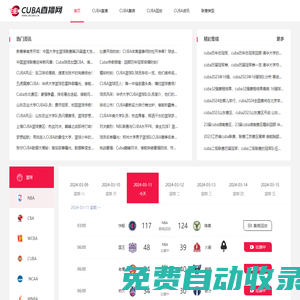 NBA直播_nba免費直播在線觀看高清_nba免費直播在線直播-24直播網