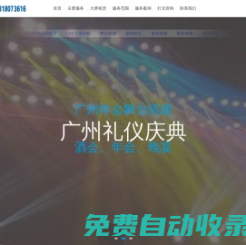 上海舞臺搭建布置_上海音響出租_上海燈光音箱租賃_上海高清大屏話筒場地舞美設備租賃服務團建尾牙年會舞臺布置公司