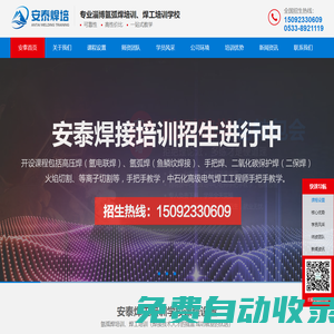 淄博氬弧焊培訓_焊工培訓學校_淄博安泰焊培焊接技術有限公司