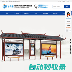 公交候車亭-公交站臺-候車亭生產制作廠家-卓越候車亭