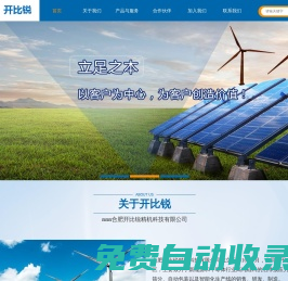合肥開比銳精機(jī)科技有限公司