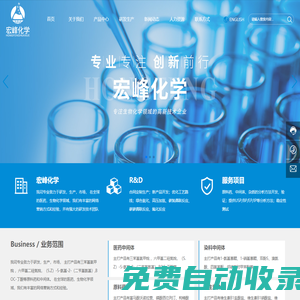 浙江宏峰化學(xué)有限公司-原料藥,中間體