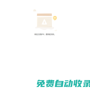 深圳市智造峰科技有限公司_芋圓機_珍珠粉圓機