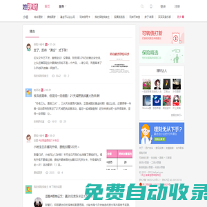 她理財網·財女養成社區-女性理財投資-家庭理財知識理財規劃