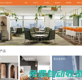 深圳辦公家具-東莞惠州辦公家具廠家定做-立捷軒家具