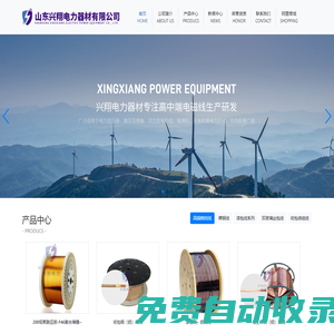 雙玻璃絲包線廠家,紙包線廠家,聚酯膜包線,臨沂電磁線,扁裸銅,山東興翔電力器材有限公司