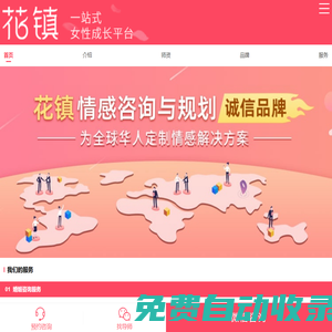 專注情感問題在線咨詢-在線挽回愛情挽救婚姻