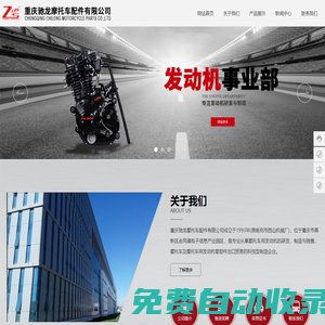 重慶馳龍動力科技有限公司-摩托車水冷發動機,三輪摩托車發動機廠家,戰勝牌發動機,摩托車發動機哪家好,摩托車發動機