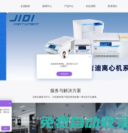 經(jīng)銷食品安全檢測前處理耗材、試劑和實驗室儀器、糧食加工設(shè)備-南京點(diǎn)析實驗儀器有限公司