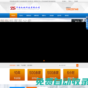 切管機_全自動數(shù)控切管機廠家_氣動切管機型號價格-中思科技