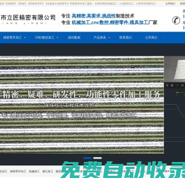 精密零件加工_精密微小零件加工_微型零件加工_加工小零件_精密機械零件加工