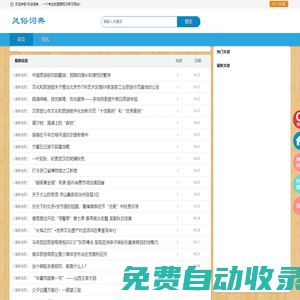 《風(fēng)俗詞典》