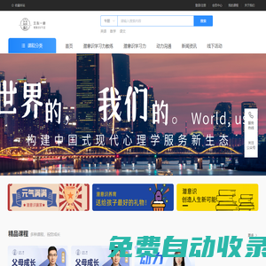 濟南文心一格|心理咨詢|潛意識心理學|青少年心理咨詢|