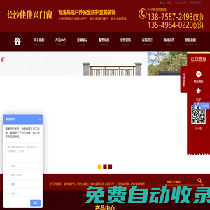 長沙佳佳興門窗有限公司_鋁合金涼亭|鋁合金葡萄架|鋁合金中式涼亭