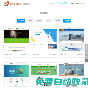 成品網(wǎng)站|深圳做網(wǎng)站公司|深圳網(wǎng)頁設計公司|深圳網(wǎng)站建設公司-千度網(wǎng)絡