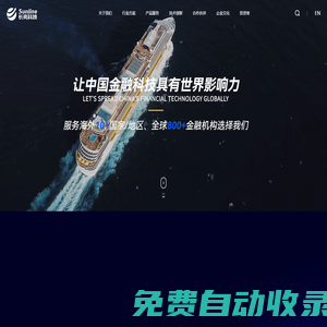 長亮科技—全球領(lǐng)先的金融科技解決方案服務(wù)商